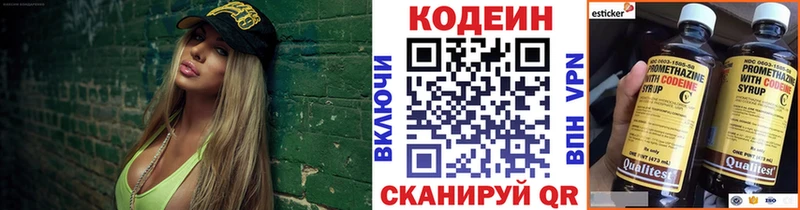 это клад  Петровск  Кодеин напиток Lean (лин) 