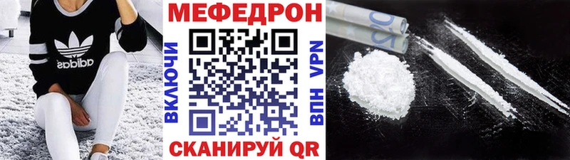 МЯУ-МЯУ 4 MMC МЕГА онион Петровск