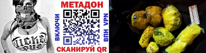 МЕТАДОН мёд  купить  сайты  Петровск 