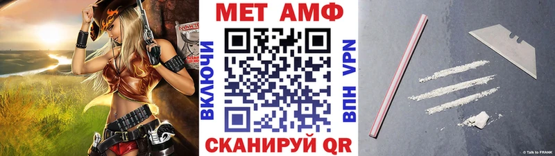 МЕТАМФЕТАМИН мет  купить наркотик  Петровск 